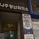 약손지압원 | [나주] 약손안마지압원 솔직 후기