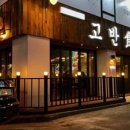 수지식당 - 안산시 단원구 번영로 50 | 수지식당