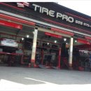 타이어프로중산점 이미지