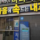 마음에속드는내과의원 이미지