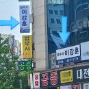 법무사이강훈사무소 이미지