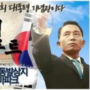 민족중흥의 영웅 박정희 대통령 경제개발5개년계획수립 발상은? 이미지