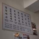 권서방 닭한마리 이미지