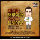 ＜접수중＞ 우지인컴퍼니 초청! 피트니스인을 위한 "메디컬해부학 & 소도구 트레이닝" 7시간 워크샵 / 소메코 이영진 / 우지인 컴퍼니 이미지