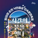 민속푸드