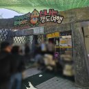 월드에코팜 | (여행) 문경 아이랑 가볼만한곳 - 문경 에코월드 (내돈내산)