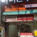 하나은행(휘경동지점) 이미지