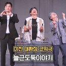 종로-연건-종로-연-212 | 혜화 늘근도둑이야기 대학로 코믹 연극 추천