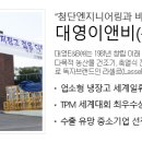 대영환경(주) 이미지