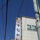 신공한의원 이미지