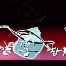 설참치 - 거제시 중곡로1길 36-4 | 설참치