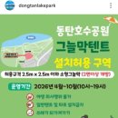 그늘막69 | 동탄호수공원 잔디밭 그늘막 텐트 허용구간 총정리! (2026 최신)