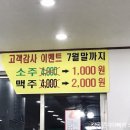봉화산설렁탕 - 원주시 세계로 5 | 봉화산설렁탕