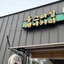 지에스25 광혜원점 이미지