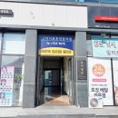 광양연합치과의원 이미지