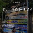 광진애드