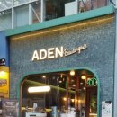 아덴 이미지