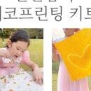 천연DIY체험 이미지