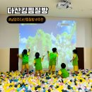 킹노래방 | 남양주 다산 찜질방 키즈 놀이방 완비 다산킹찜질방 주차 후기