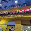 마라순코우 이미지