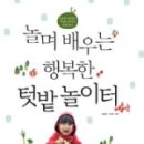 책+식물놀이터 이미지