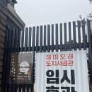 선덕농장 | 대전 근현대사 당일치기 여행 | 테미오래 - 대전근현대사전시관 - 3.8민주의거기념관 후기