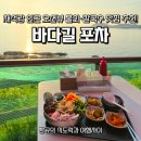 채석강스타힐스관광호텔 | 부안 현지인도 오션뷰 보러 가는 물회·칼국수 맛집
