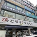 부천숯불갈비 이미지