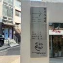 새미용실 - 태안군 독샘로 37-11 | 새미용실