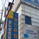 ㈜르노삼성자동차지정정비센터장안정비 | 비품과 정품 차이, 자동차 소음기 교체 후기