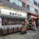 등갈비애꼬치다김포