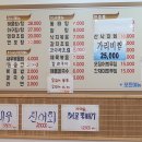 이점동해물아구찜탕 이미지