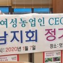 중년여성농업인경남지회