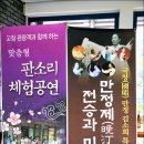 성두마을안길 | 동리 신재효