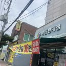 행운천하명당