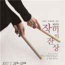 제전악-장미의 잔상 이미지