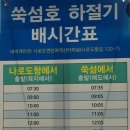 나로도연안여객선터미널 이미지