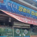 양푼이동태탕 이미지