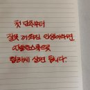 스물 다섯 한 달 후기