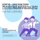 부경세무회계 네이버블로그
