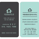 한솔부동산중개사무소 이미지