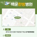 백운한방병원 이미지