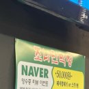 조나단막창