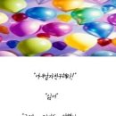 인손