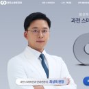 과천스마트안과의원 이미지