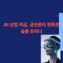 삼성금산산업