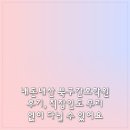 내돈내산 북구간호학원 후기, 직장인도 무리 없이 다닐 수 있어요