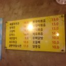 경자네 포차