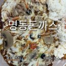 옥천일식 | 옥천 명동돈까스, 피자돈까스 솔직 후기! 숨은 맛집