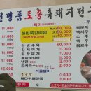합천명품토종흑돼지 이미지